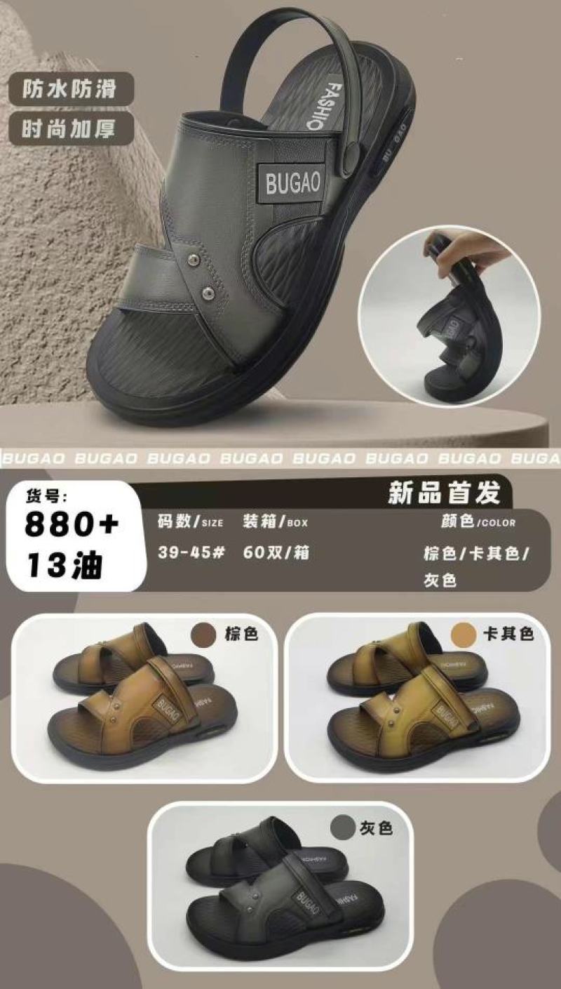凉拖鞋大量批发全国各地