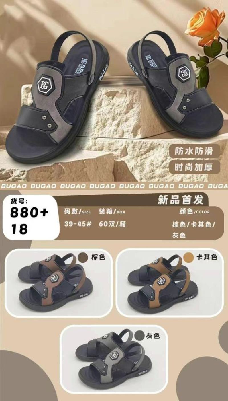 凉拖鞋大量批发全国各地