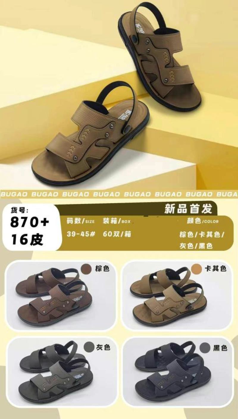 凉拖鞋大量批发全国各地