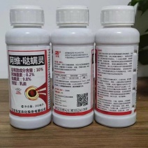 阿维哒螨灵农药杀虫剂蚧壳虫整箱批质量保证