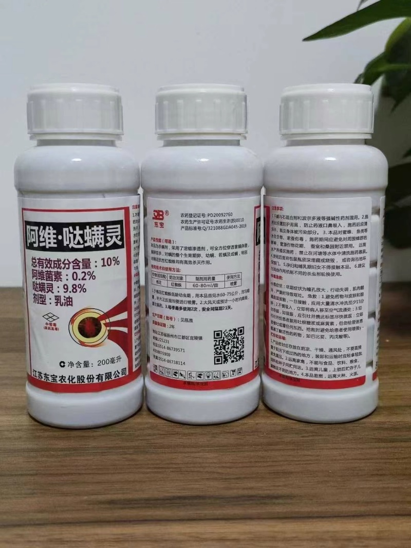 阿维哒螨灵农药杀虫剂蚧壳虫整箱批质量保证