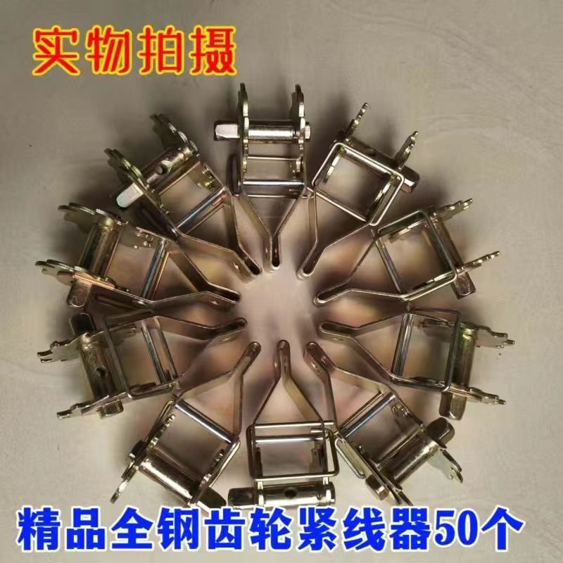 大棚钢丝铁丝紧线器猕猴桃葡萄架紧线器加厚加固齿轮拉线拉丝
