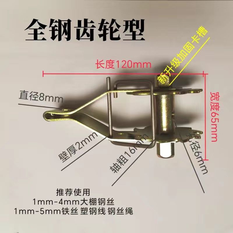 大棚钢丝铁丝紧线器猕猴桃葡萄架紧线器加厚加固齿轮拉线拉丝
