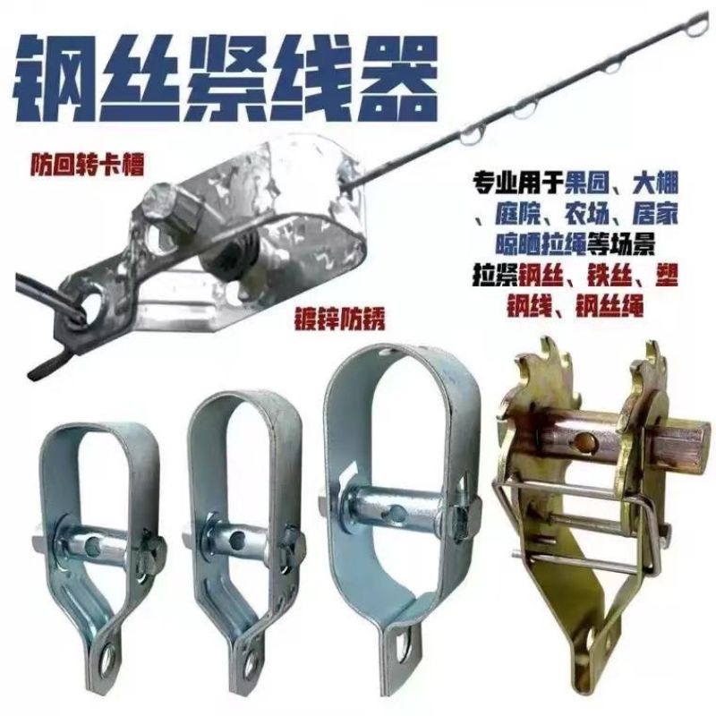 大棚钢丝铁丝紧线器猕猴桃葡萄架紧线器加厚加固齿轮拉线拉丝