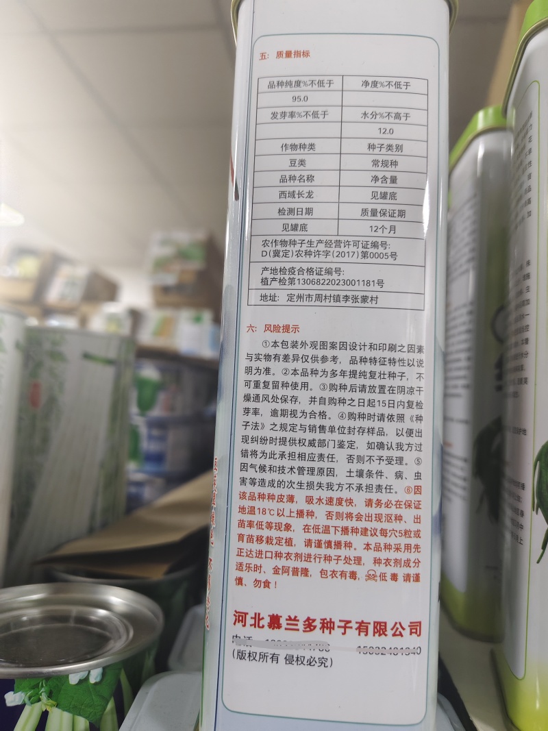 慕兰多西域长龙豆角种子翠绿条特长豇豆种子耐热绿肉实心抗病