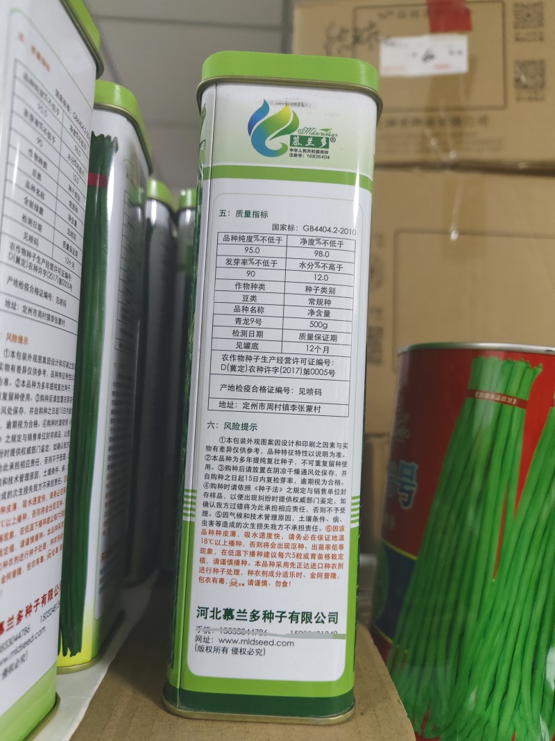 慕兰多青龙9号豆角种子高产青条长豇豆种子耐热耐湿特长豆角