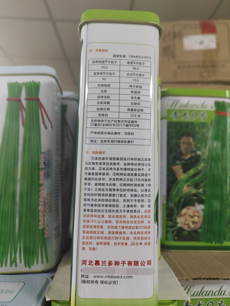 慕兰多全能绿霸长豆角种子青绿条白籽白花豇豆种子抗热耐湿