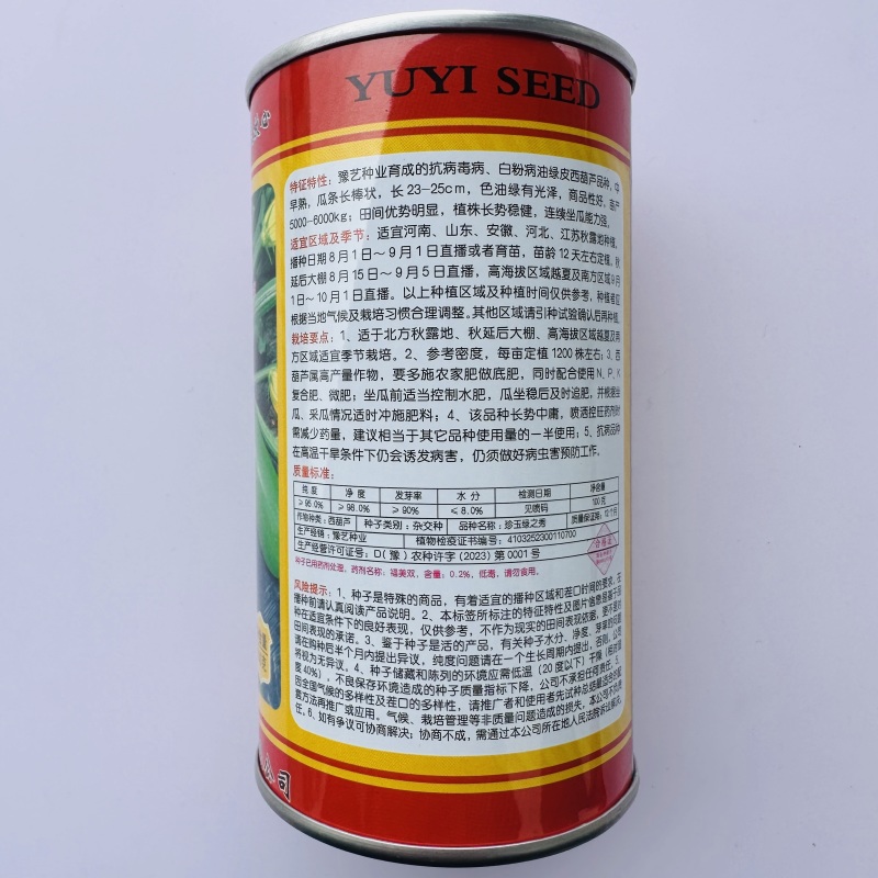 豫艺珍玉绿之秀西葫芦种子抗病毒油绿皮西葫芦瓜种子番瓜茭瓜