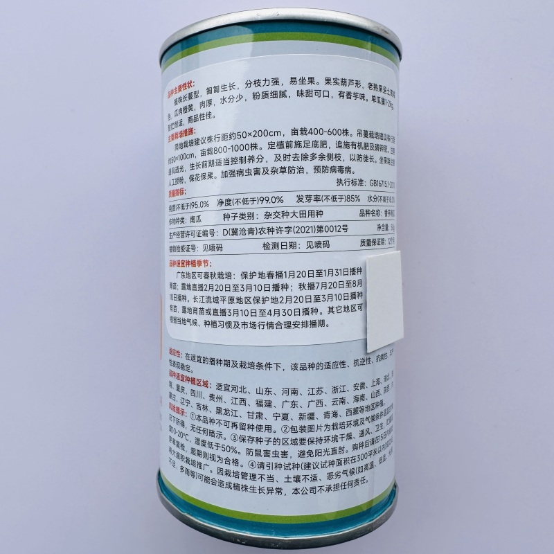 一代杂交香芋南瓜种子味甜肉厚有香芋味南瓜种籽软糯香甜春秋