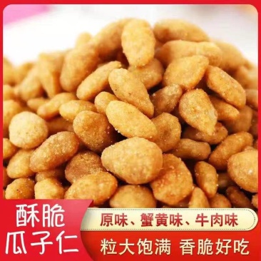 （包邮）瓜子仁坚果炒货小瓜子零食香辣葵瓜子仁小吃瓜子