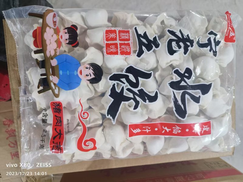宁老五水饺，速冻水饺，皮薄馅大，厂家直供，欢迎选购