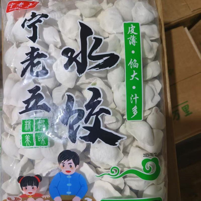 宁老五水饺，速冻水饺，皮薄馅大，厂家直供，欢迎选购