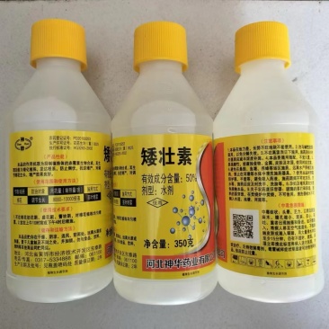 矮壮素植物生长调节剂