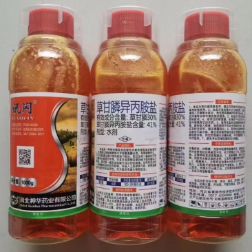 草甘膦异丙胺盐