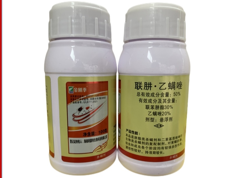 利蒙特金刚拳50%联苯肼酯乙螨唑柑橘树红蜘蛛正品农药杀螨