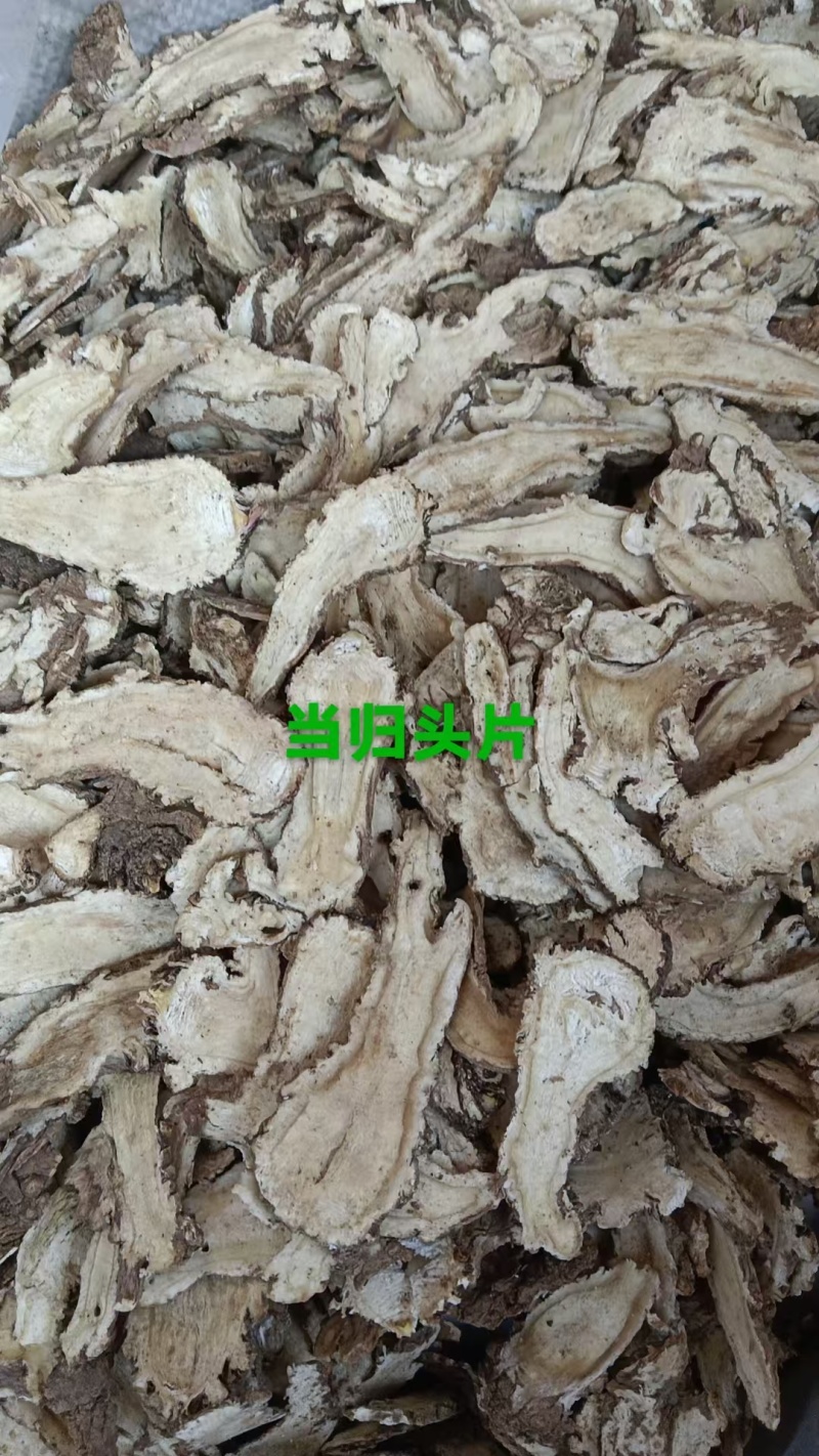 【当归】甘肃岷县当归头片味浓醇香泡水煲汤炖肉滋补