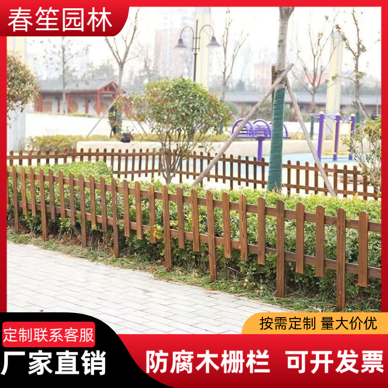 户外防腐木栅栏庭院别墅景区木篱笆，厂家直销，支持定制