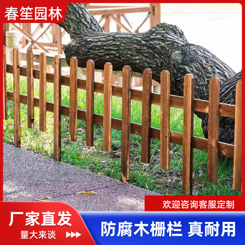 户外防腐木栅栏庭院别墅景区木篱笆，厂家直销，支持定制