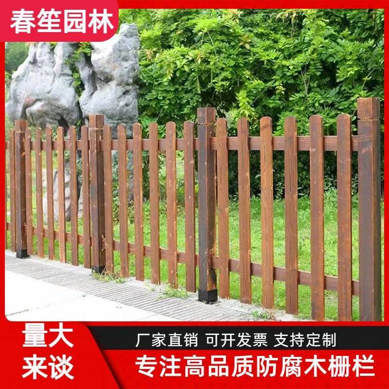立柱款防腐木栅栏，景区栅栏，庭院栅栏，支持定制，量大来谈
