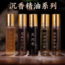 天然进口沉香精油檀香油***真品龙涎香精油高浓度木质精