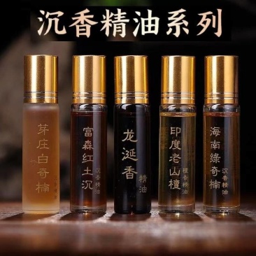 天然进口沉香精油檀香油***真品龙涎香精油高浓度木质精