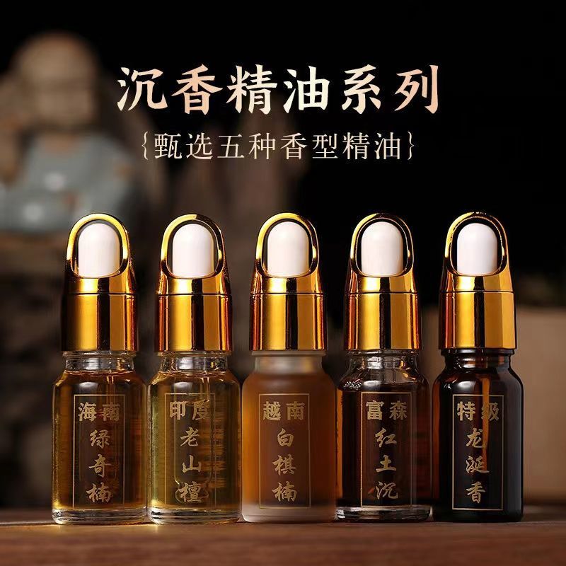 天然进口沉香精油檀香油***真品龙涎香精油高浓度木质精
