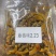 麻辣鸭肠藤椒鸭肠电商一件代发线下线上商超团购