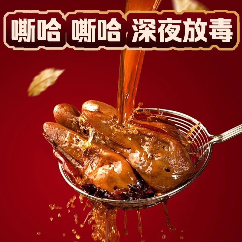 鸭头麻辣卤味电商一件代商超团购批发零售