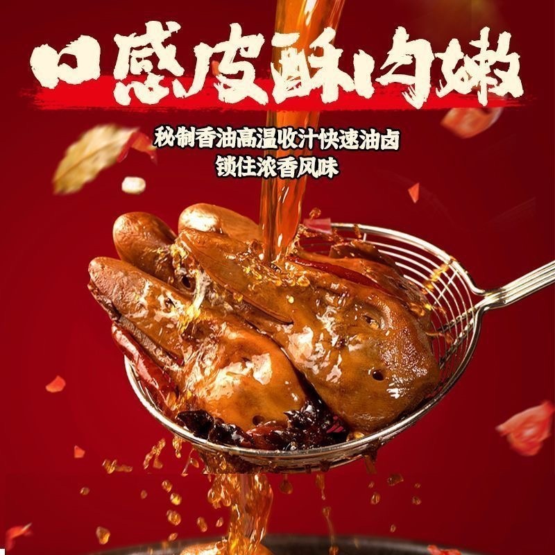 鸭头麻辣卤味电商一件代商超团购批发零售