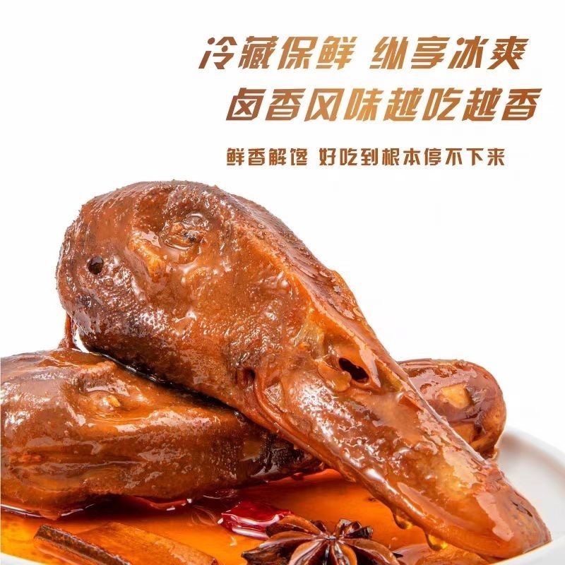 鸭头麻辣卤味电商一件代商超团购批发零售