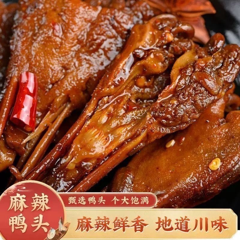 鸭头麻辣卤味电商一件代商超团购批发零售