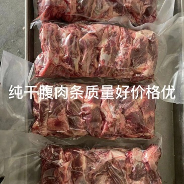腹肉条，谷司肥牛，质量好，真空包装，纯干货