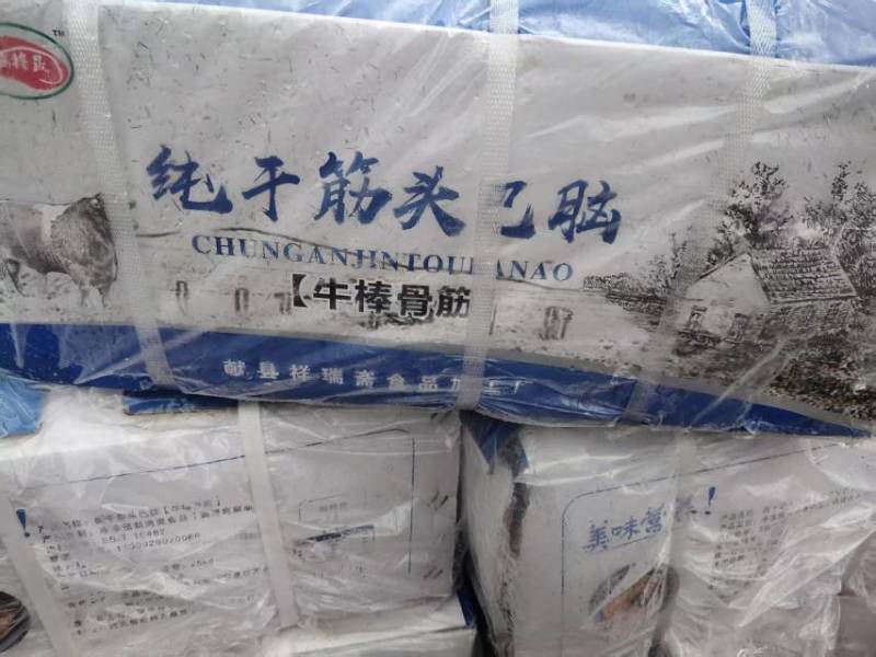 生棒骨筋，筋头巴脑