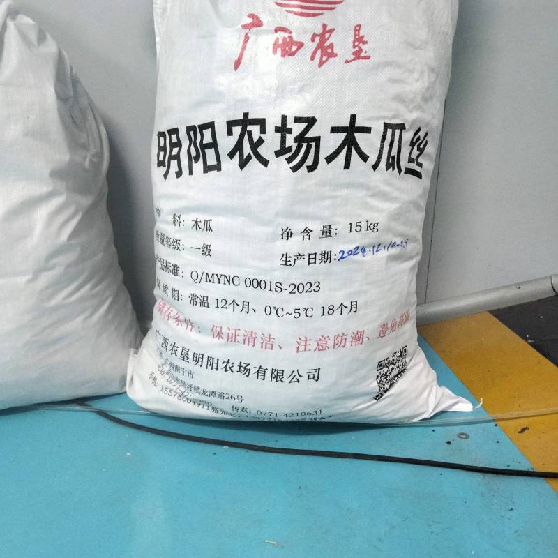 批发袋装木瓜丝