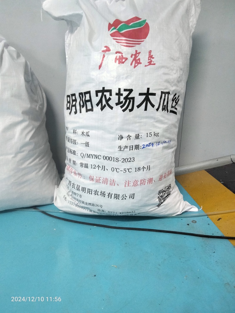 批发袋装木瓜丝