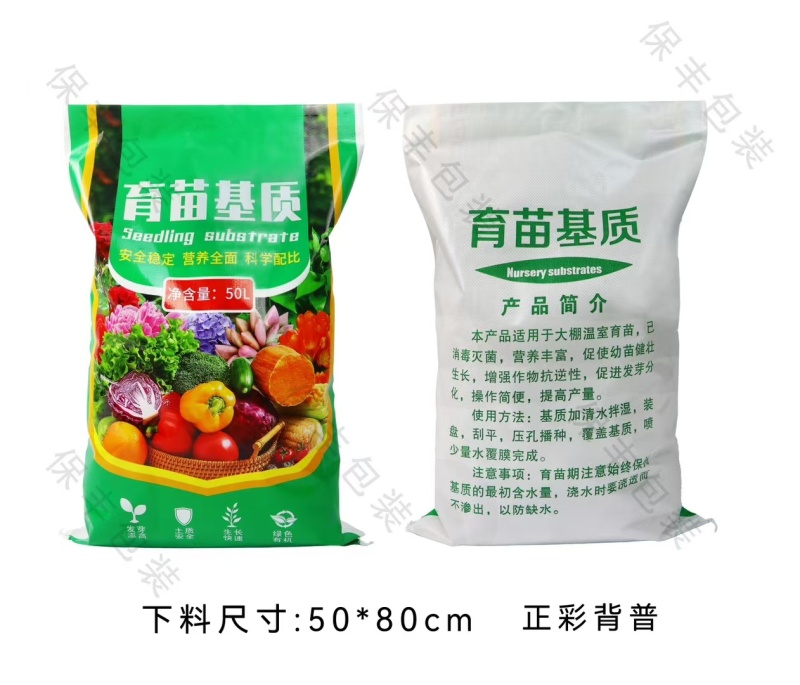 精品育苗基质厂家直发一手货源量大价优欢迎随时联系