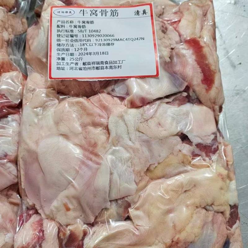 生棒骨筋，筋头巴脑