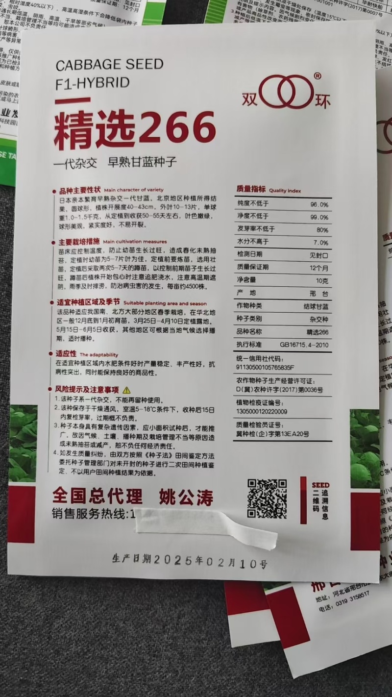 甘蓝种子华耐亚瑟王精选266明珠甘蓝华耐快船