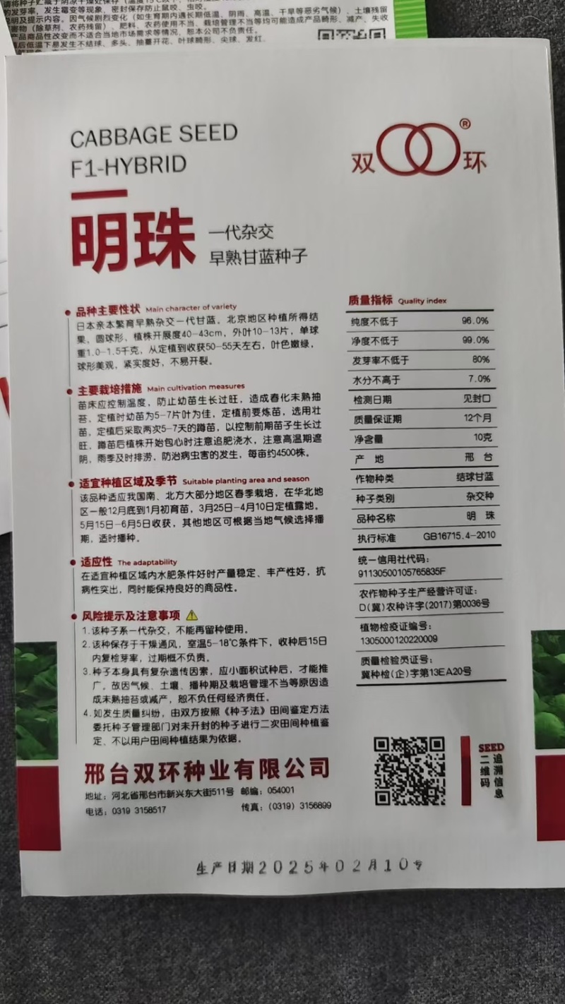 甘蓝种子华耐亚瑟王精选266明珠甘蓝华耐快船