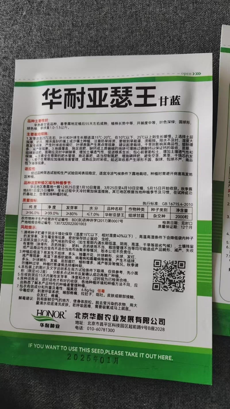 甘蓝种子华耐亚瑟王精选266明珠甘蓝华耐快船