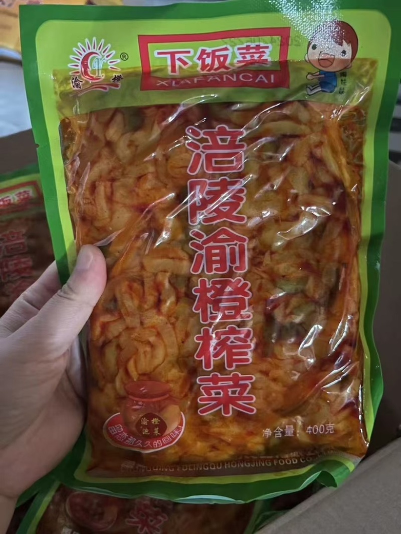 榨菜