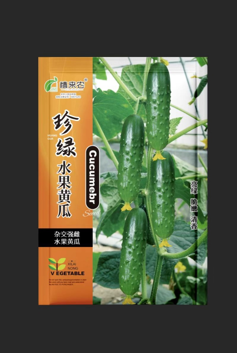 珍绿水果黄瓜种子强雌瓜条亮绿肉质脆嫩刺瘤明显