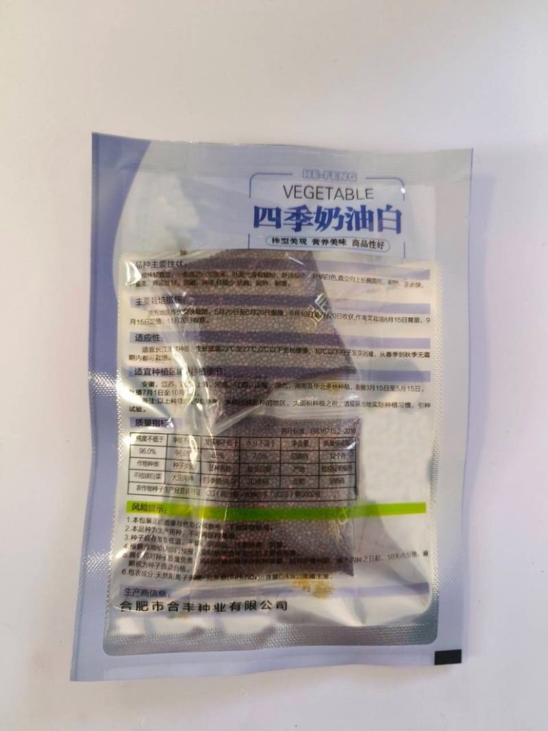 奶油小白菜种子耐热耐寒生长快产量高质嫩味浓抗病