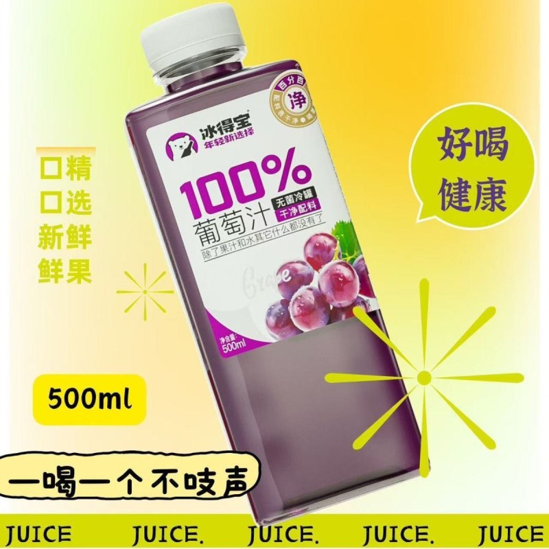 冰得宝100%系列果汁