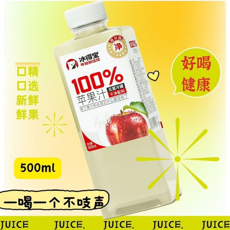 冰得宝100%系列果汁