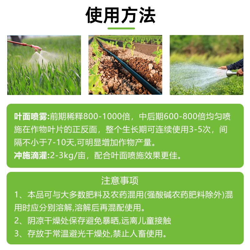 含氨基酸水溶肥预防作物缺素黄化防冻害营养全面包邮