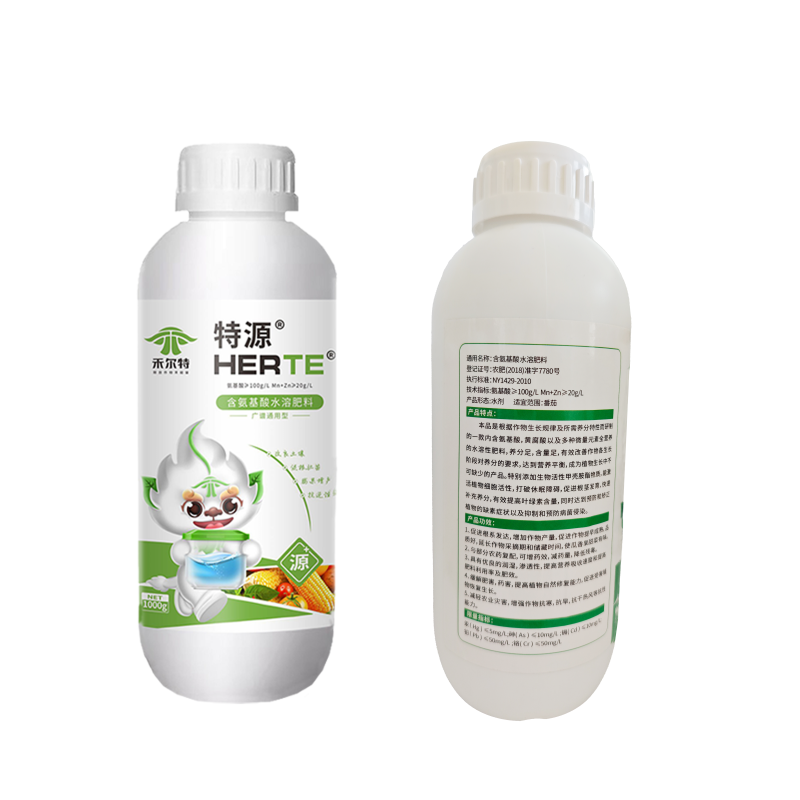 含氨基酸水溶肥预防作物缺素黄化防冻害营养全面包邮