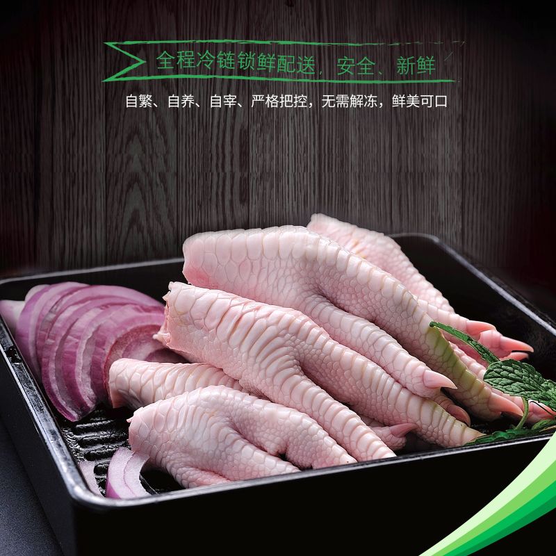 圣农冰鲜冷冻带骨长短鸡爪冰鲜鸡脚泡椒凤爪烧烤卤味批发
