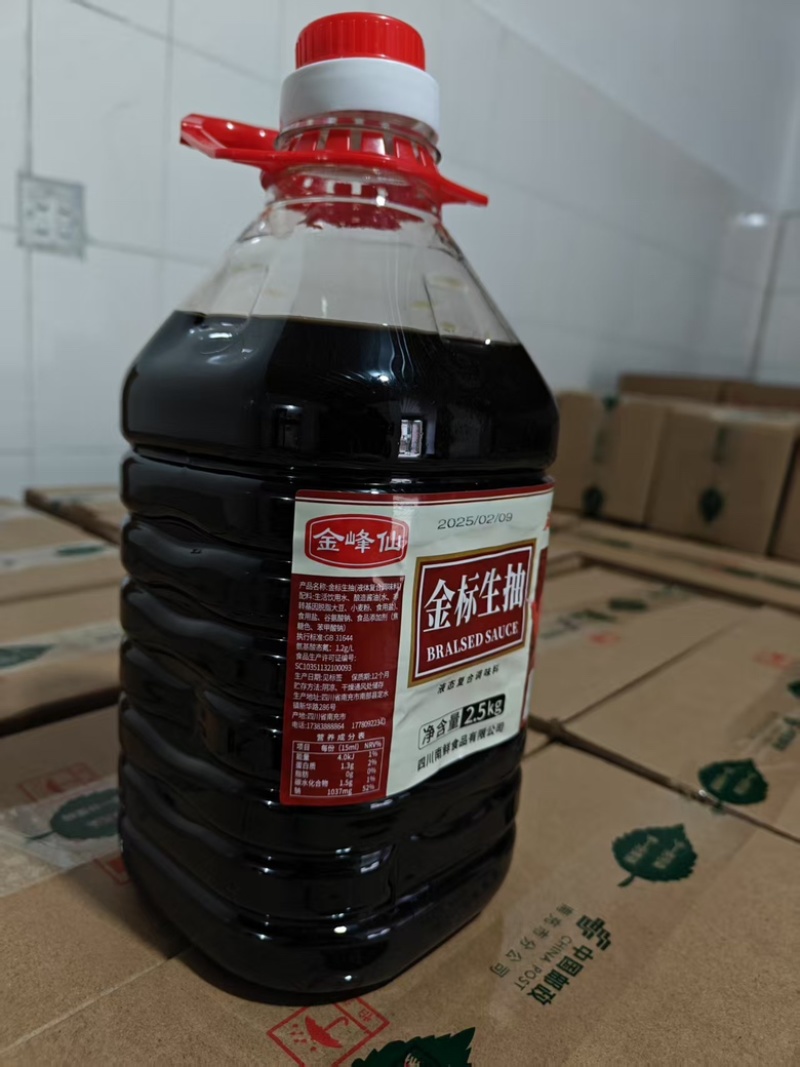 金标生抽酱油特级家用商用调味品大桶头道原酱油
