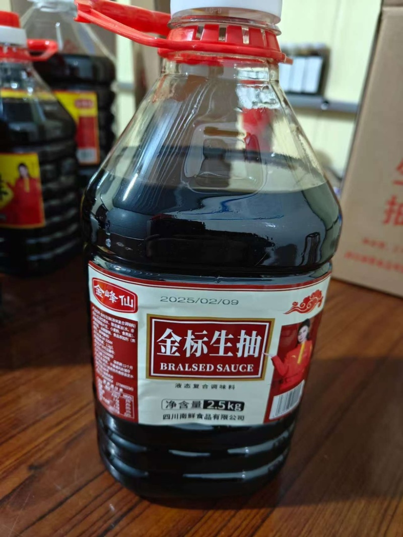 金标生抽酱油特级家用商用调味品大桶头道原酱油